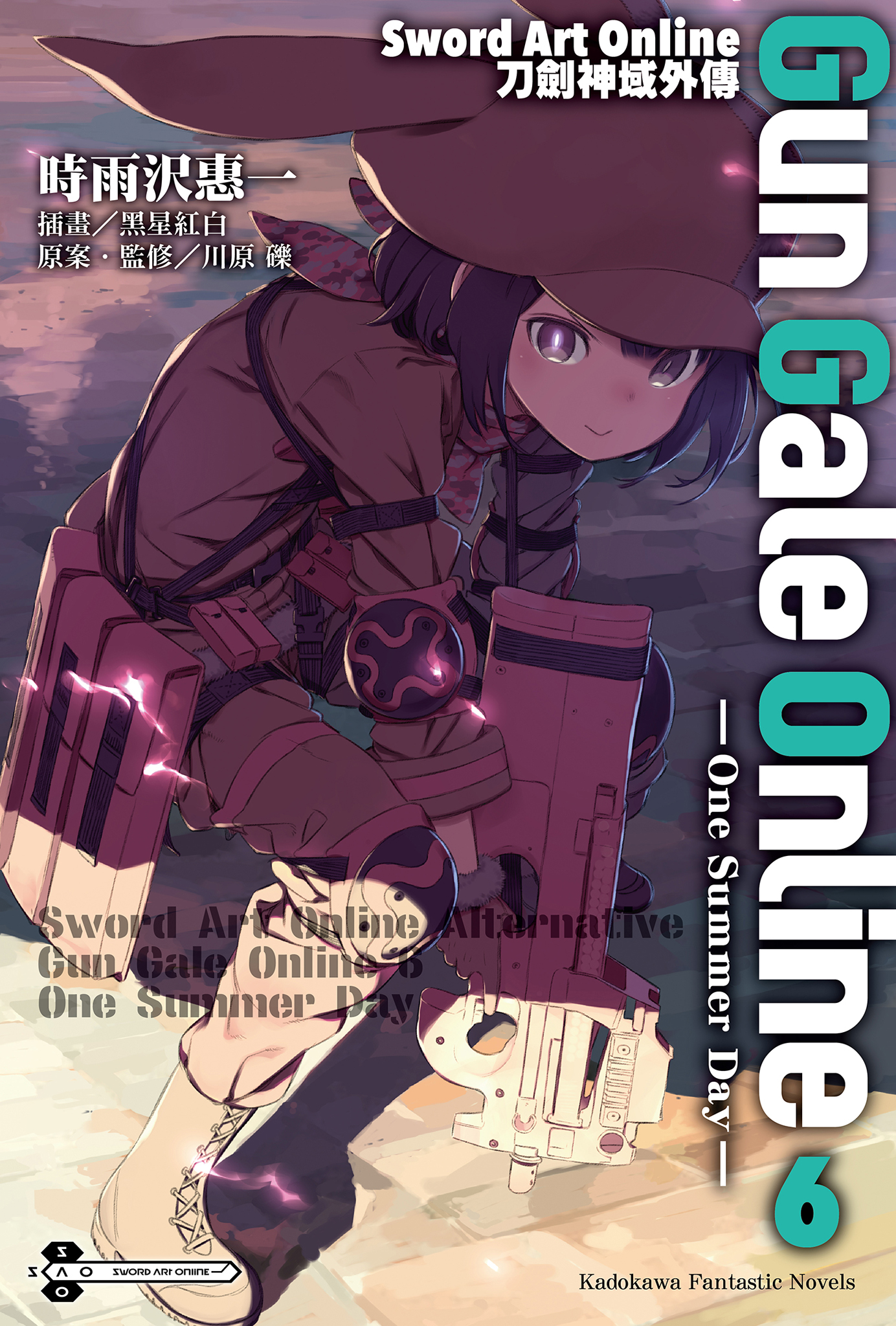 Sword Art Online刀劍神域外傳 GUN GALE ONLINE 6