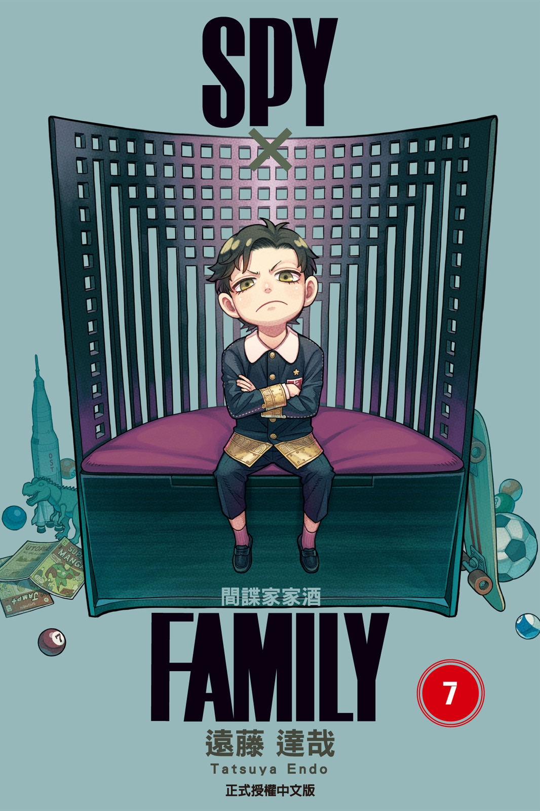 SPY×FAMILY 間諜家家酒 7