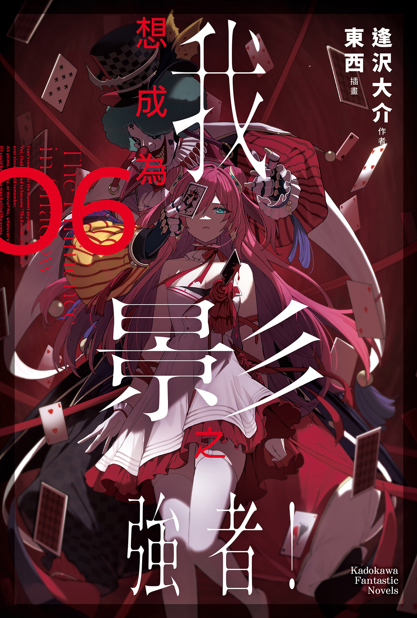 我想成為影之強者！6