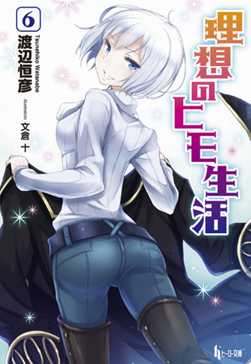 理想的小白臉生活 06