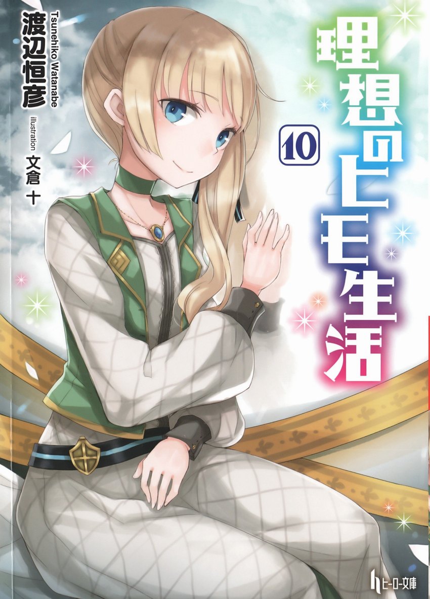 理想的小白臉生活10