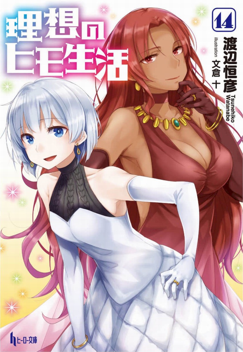 理想的小白臉生活14