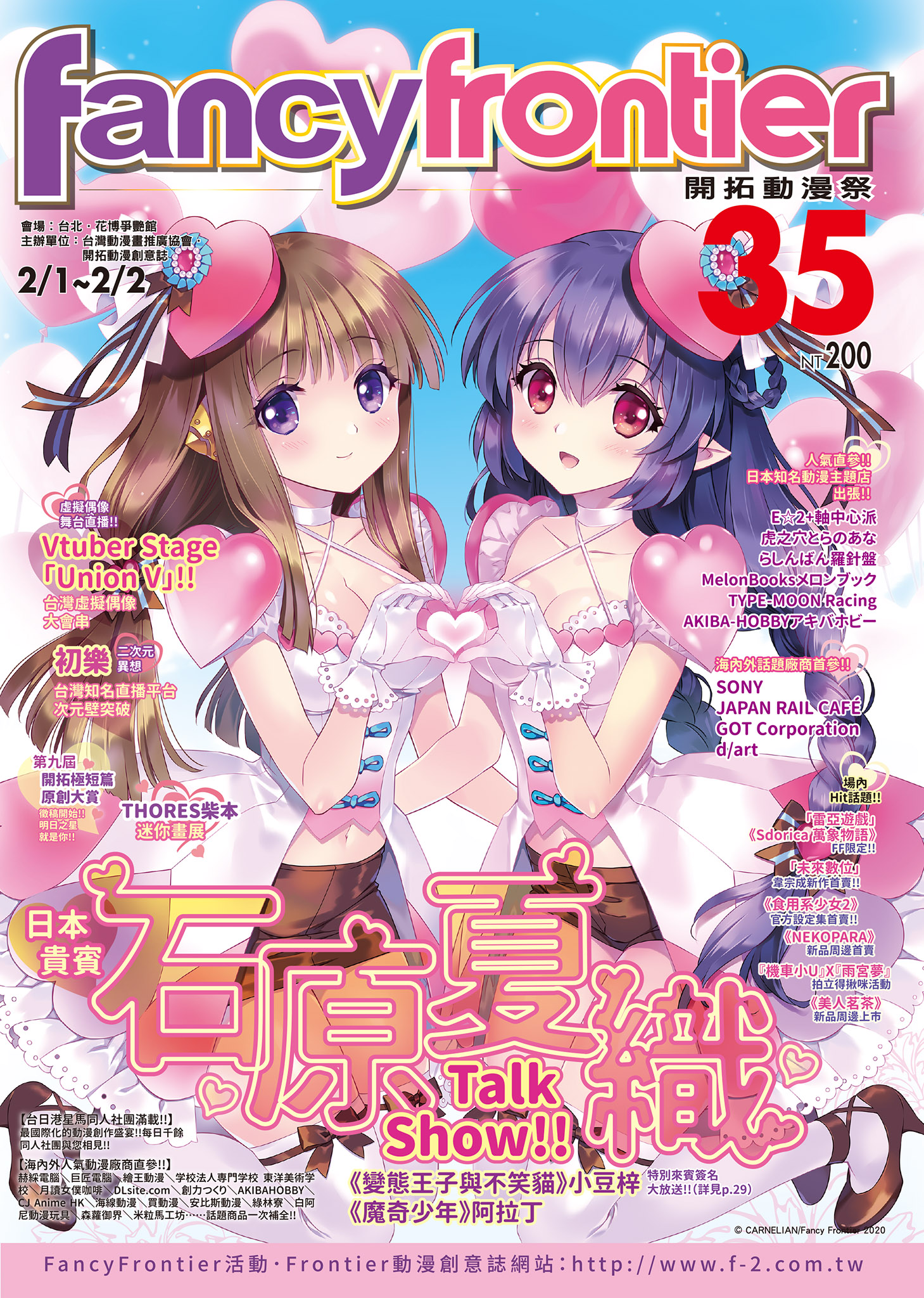 Fancy Frontier 35 開拓動漫誌